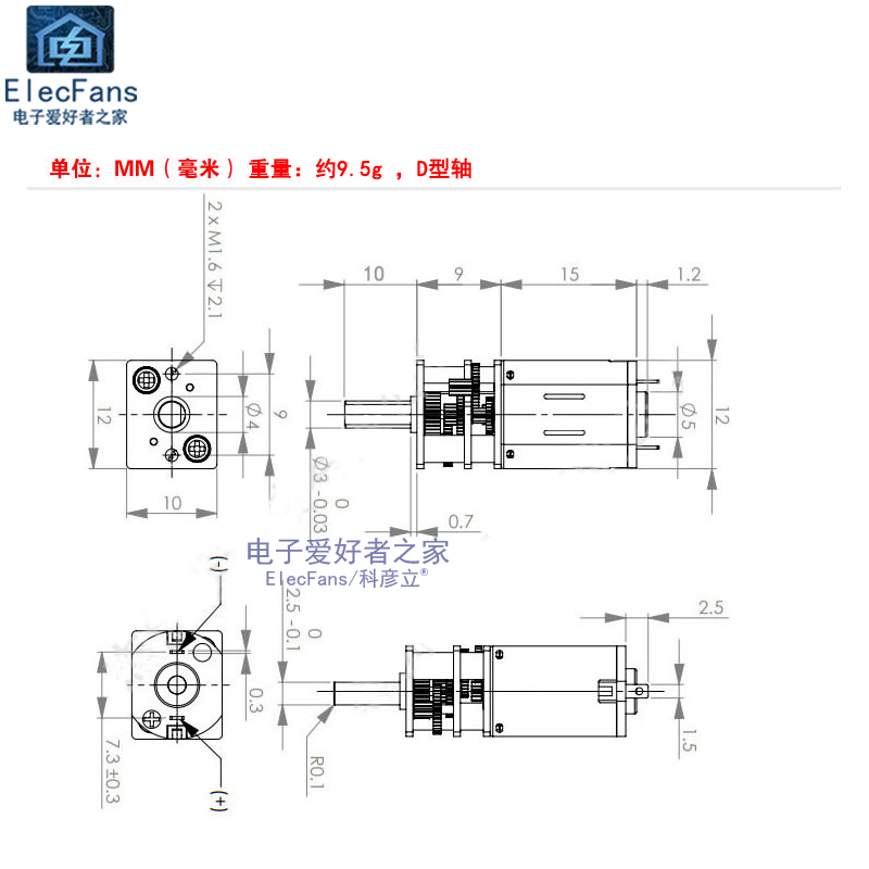 减速马达N20电动3V/6V/12V低速电子锁智能车机器人齿轮小电机GA12-图1