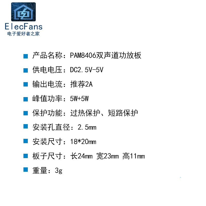 PAM8406数字功放板模块5W*2双声道立体声 D类带音量调节音箱音响-图2