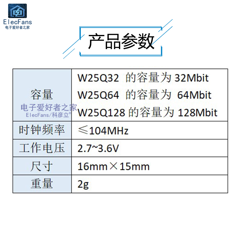 W25Q32/W25Q64/W25Q128 128Mb大容量FLASH储存器模块送程序代码-图0