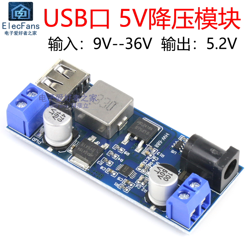 车载电瓶太阳能降压模块9V 12V 24V转5V 6A USB稳压电源充电器板