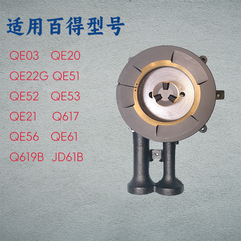 适用百得燃气灶配件大全QE53分火器QE20JD61B QE61华帝煤气灶炉头 - 图0