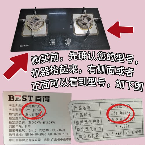 百得通用燃气灶配件大全分火器煤气灶大小火盖灶头灶具炉头点火针 - 图0