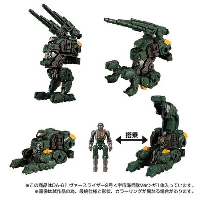 现货包邮diaclone戴亚克隆da61机甲动力服威斯莱泽2号宇宙海兵队 虎窝淘