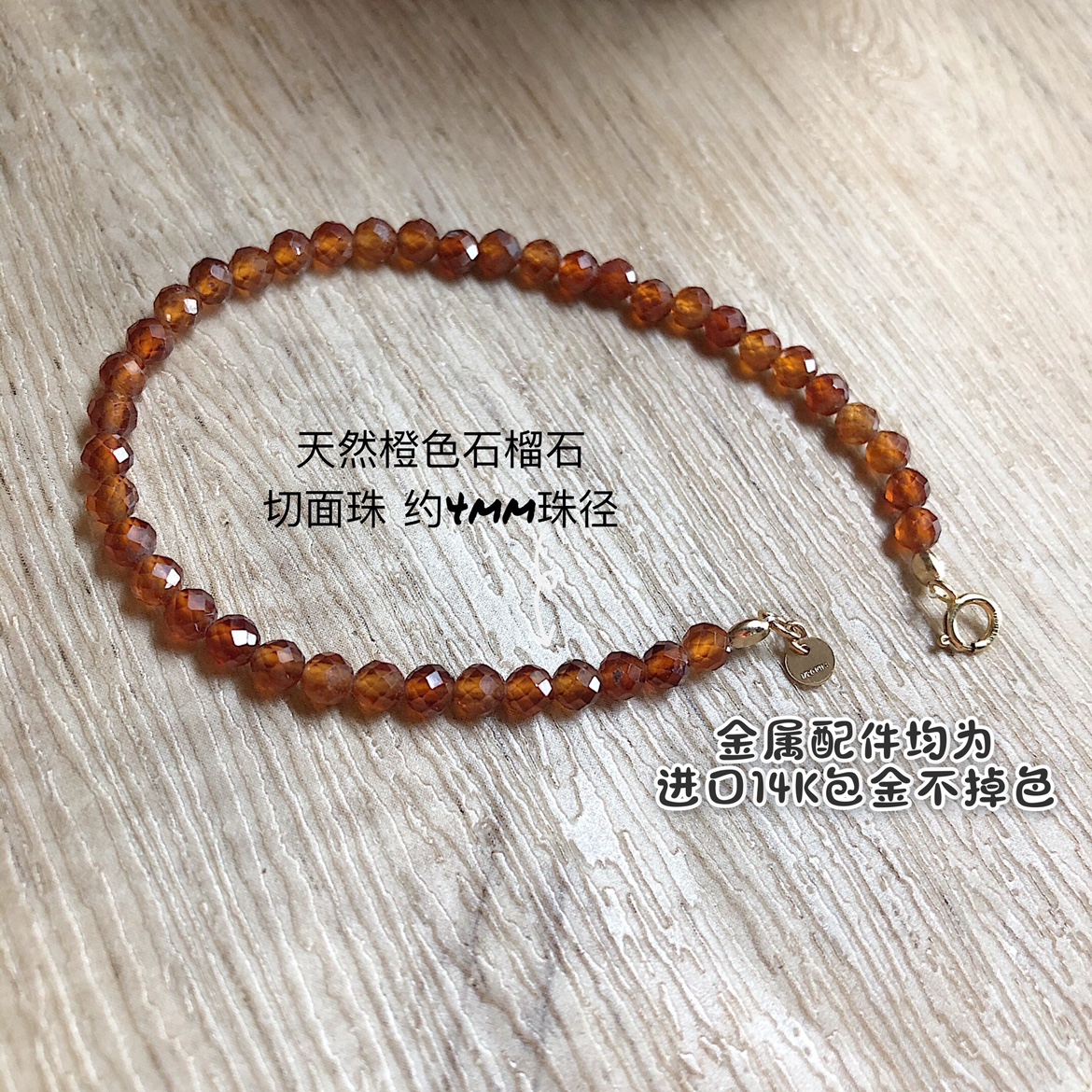 橙紫色天然石榴石手链小众设计原创轻奢精致保色金扣串珠送礼物女,淘宝优惠券,粉丝福利购,淘宝优惠卷