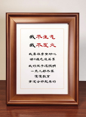 不发火控制脾气家庭教育书法作品