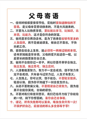 父母寄语学生励志书法作品