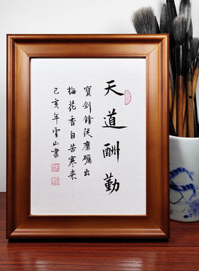 宁静致远书法作品摆件