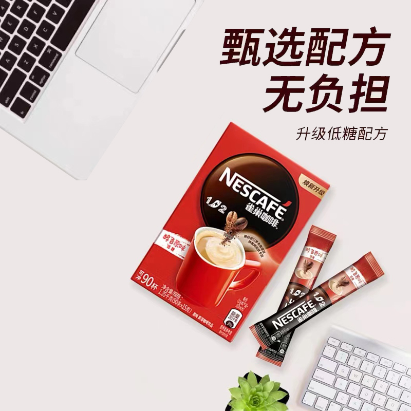 Nestle雀巢咖啡醇香原味1+2速溶三合一咖啡粉100条装奶香学生提神 - 图2