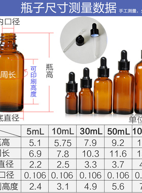 磨砂茶色透明30ml分装瓶