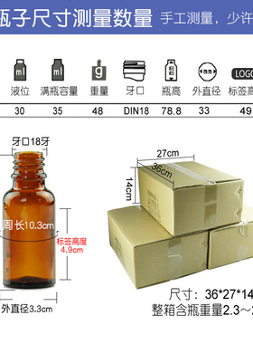 30ml茶色蓝兰青绿透明分装瓶