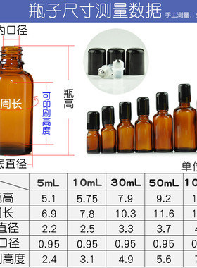 不锈钢滚珠瓶走珠瓶精油瓶空瓶