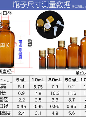 棕茶色玻璃瓶子透明103050