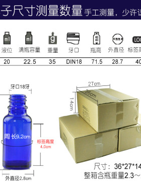 20ml玻璃盒装精油瓶子