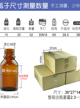 15ml茶色蓝兰青绿透明分装瓶