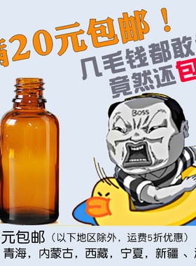 茶色精油瓶防盗黑色蓝绿100mL