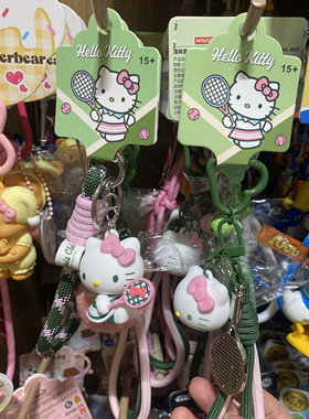 名创优品国内代购HelloKitty凯蒂猫网球系列挂件可爱卡通包情侣
