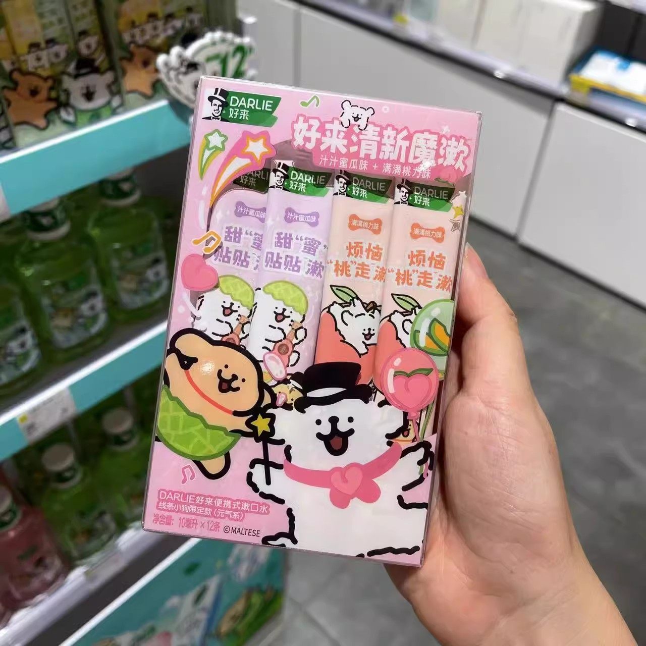 线条小狗限定DARLIE好来便携旅行茉莉龙井柠檬柑柚味漱口水清新,淘宝优惠券,粉丝福利购,淘宝优惠卷