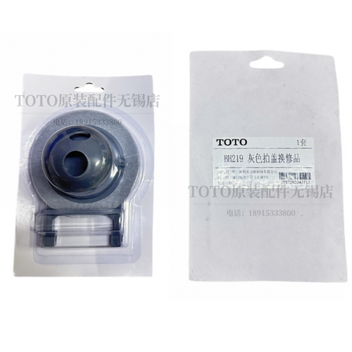 原装 TOTO 马桶座便器排水盖 橡皮放水阀 SW804B CW870B BH219 - 图3