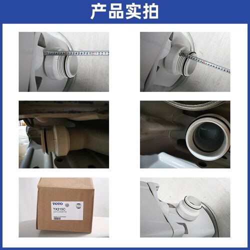 TOTO 原装 墙排马桶 排水连接件 接头TX215C CW681CW985PBCW781PB - 图3