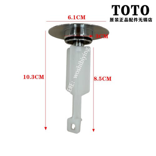 原装 TOTO台盆龙头提拉杆配件下水排水 DH439 TLG04301B TLG01301 - 图2