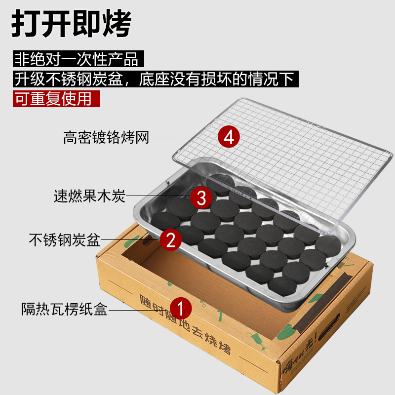 一次性烧烤炉户外木炭烧烤架无家用露营小型碳烤肉烟炉围炉煮茶