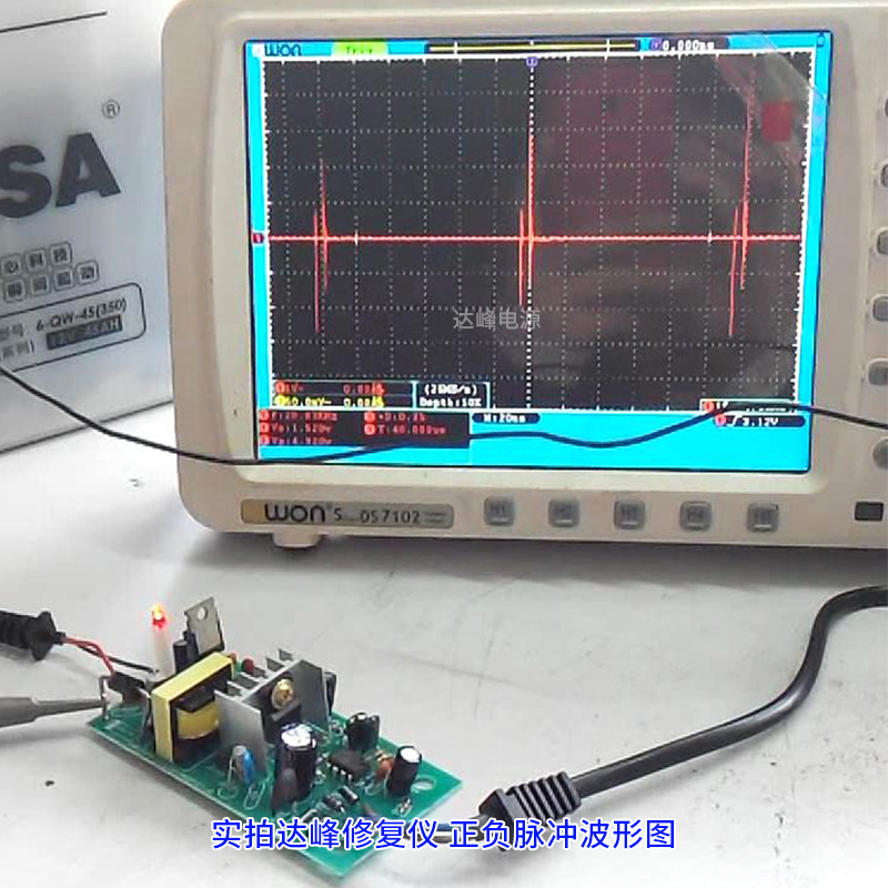 达峰12V16V正负脉冲电瓶修复仪汽车电动摩托车硫化电池亏电激活器 - 图0