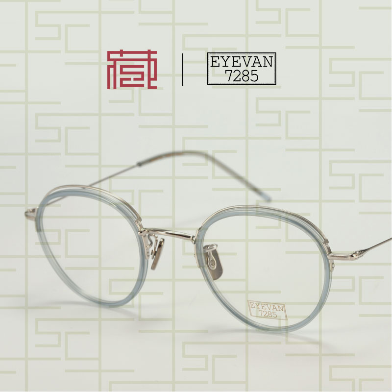 EYEVAN7285眼镜架561日本手工时尚板材全框眼镜框 北京镜架收藏社 - 图0