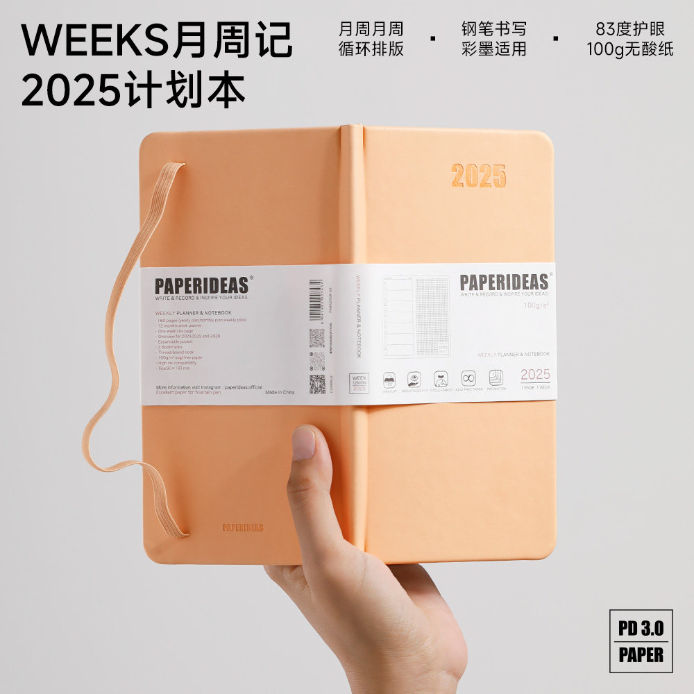 页码weeks手帐本2025周计划日程本周历48k小笔记本简约随身记事本,淘宝优惠券,粉丝福利购,淘宝优惠卷