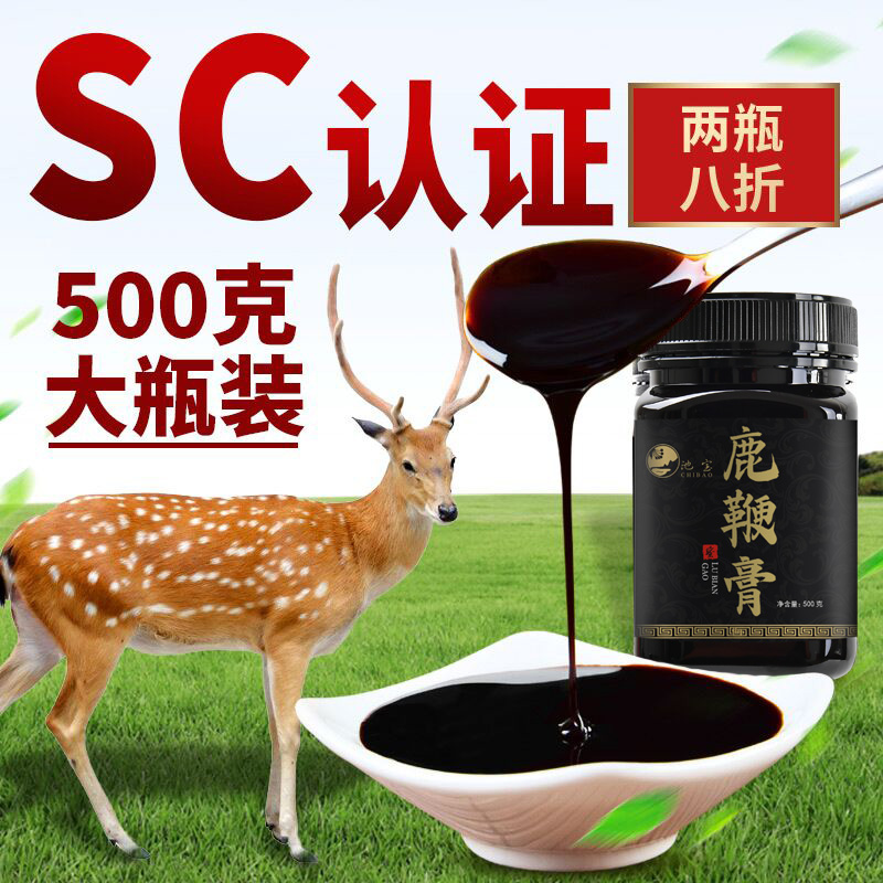 池宝鹿鞭膏正品官网吉林梅花鹿鞭丸 池宝特产鹿制膏/鹿制品