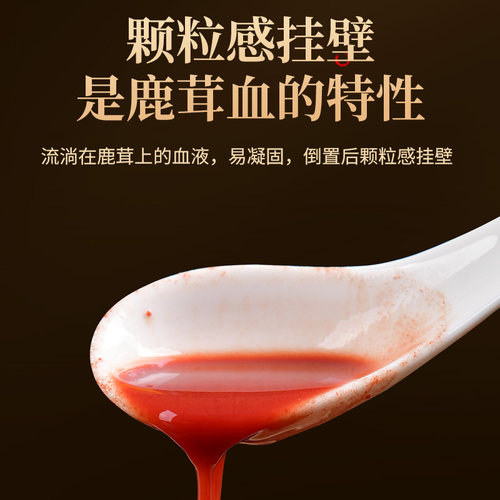 鹿茸血酒东北新鲜整支加酒保鲜片正品男士鹿酒滋补带血梅花鹿血酒 - 图3