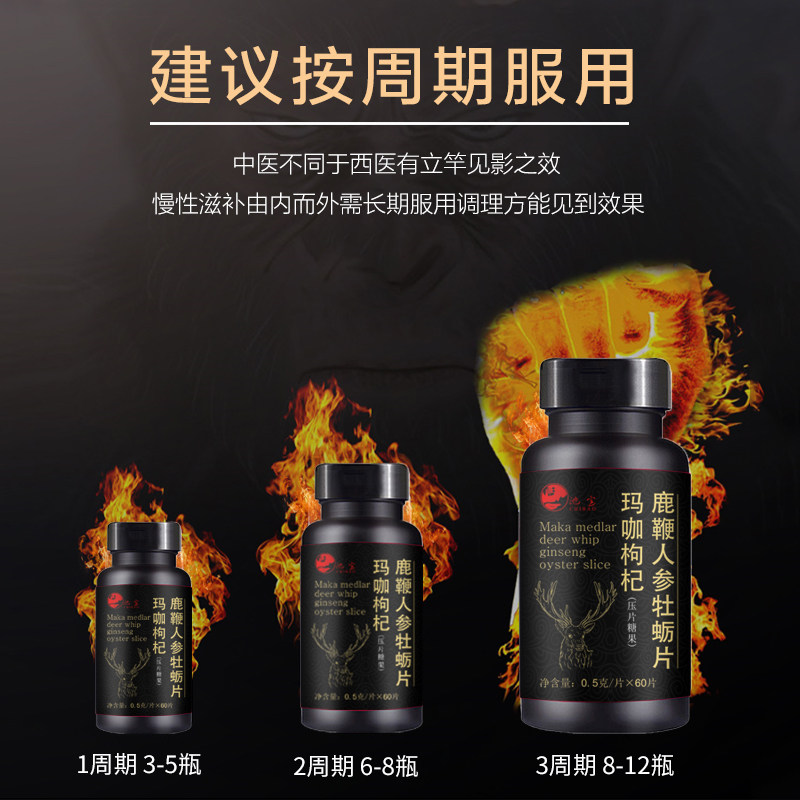 男人玛咖枸杞片正品男用吉林鹿鞭片 池宝特产鹿制膏/鹿制品