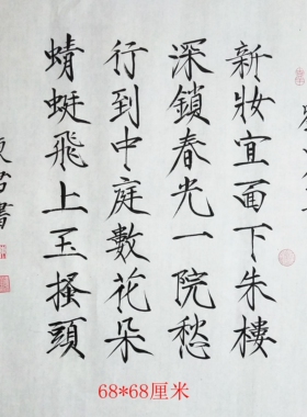 东君书画瘦金体书法定制东君瘦金