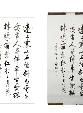 启功书法手绘仿品名家字画
