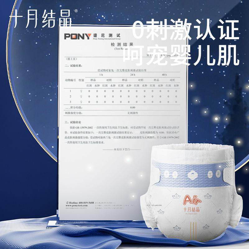 十月结晶 蚕丝奢柔婴儿学步拉拉裤L-4XL码 0感尿不湿片 U弹纸尿裤,淘宝优惠券,粉丝福利购,淘宝优惠卷