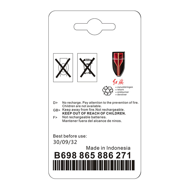 红旗H5/H7/H9/HS5卡片钥匙/HS7/E-HS9/E-QM5/E-HS3汽车遥控器电池 - 图2