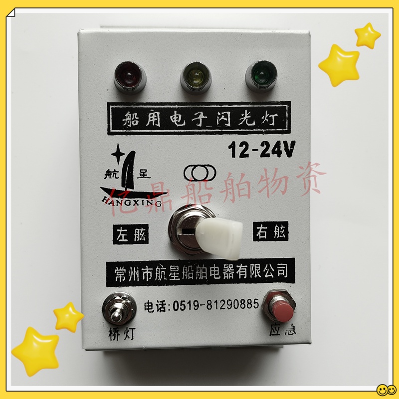 船用JXD型老式电子闪光器12V 24V闪光灯桥灯信号控制 - 图2