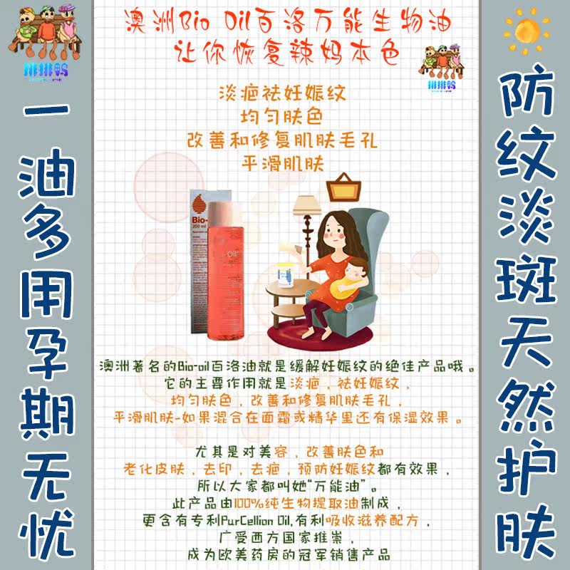 澳洲bio oil百洛200ml产后护肤油 排排鸭海外购身体精油/身体按摩