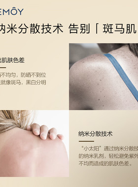 生物防晒抗光防晒霜cemoy