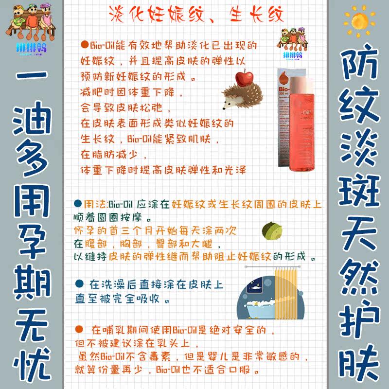 澳洲bio oil百洛200ml产后护肤油 排排鸭海外购身体精油/身体按摩