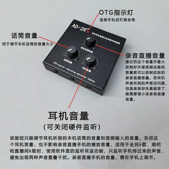 AD2R internal recording live stereo converter mobile phone