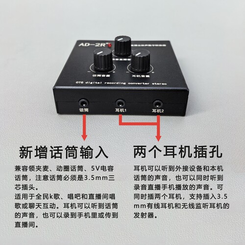 AD2R转换器第三代3代OTG立体声手机声卡直播内录一号适用苹果安卓 - 图1
