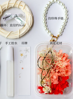 真花车挂非遗手工永生干花材料包
