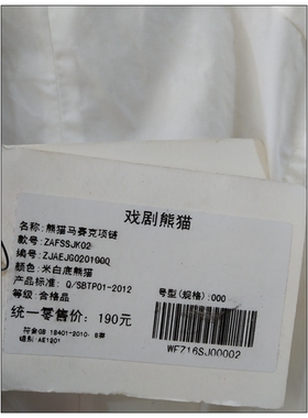 自然元素熊猫头马赛克服饰项链