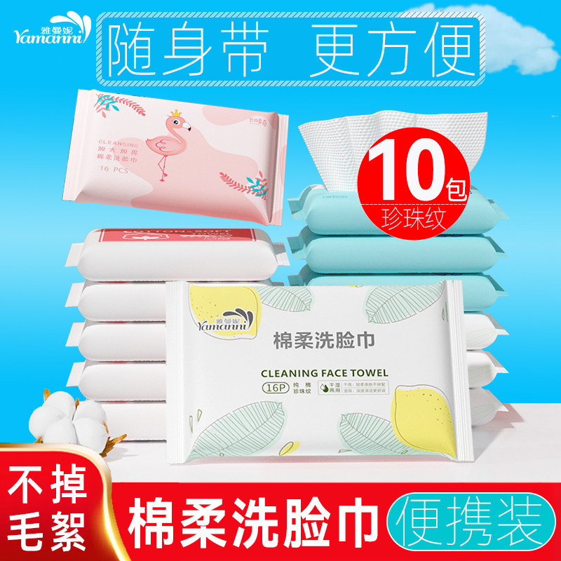 纯棉一次性洗脸巾棉柔巾洁面旅行便携装加厚无菌婴儿干湿两用小包,淘宝优惠券,粉丝福利购,淘宝优惠卷