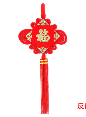 挂件流苏穗子春节板福壁挂新年