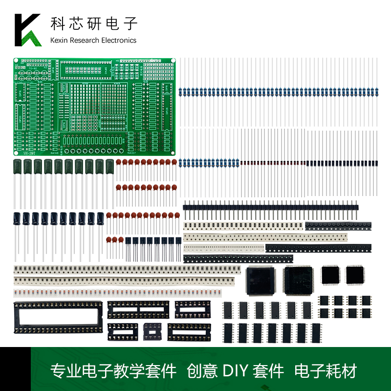 插件贴片元件两用型焊接练习板套件 FR4玻纤材质PCB板 电子焊接练 - 图1