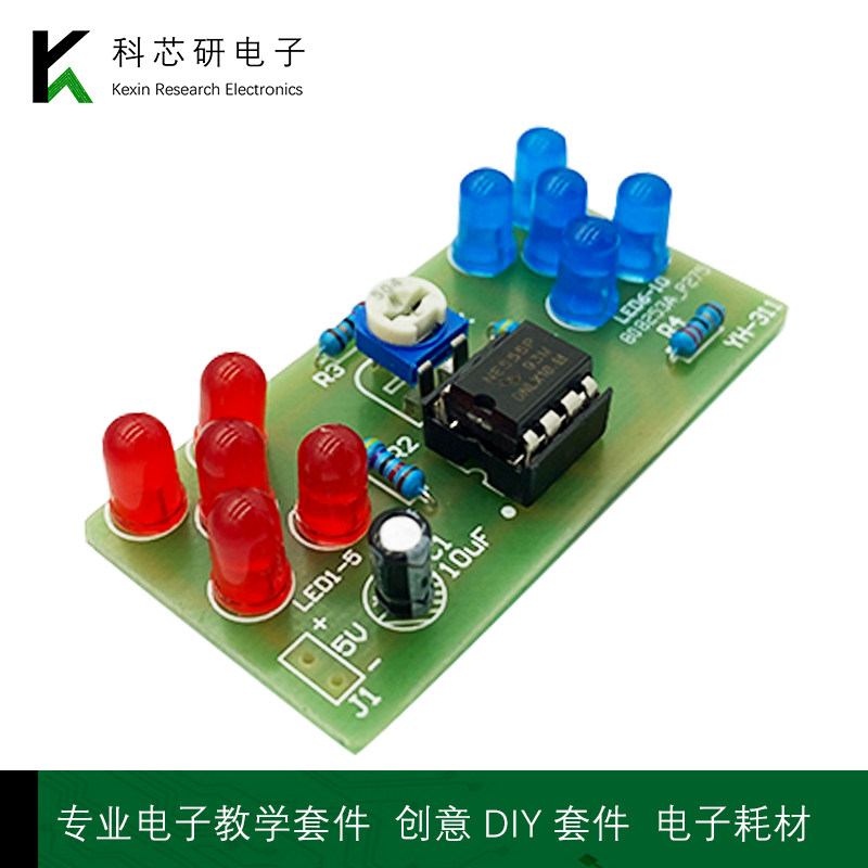 NE555多谐振荡器套件散件调速红蓝闪烁灯电子DIY电子实训YH-311 - 图0