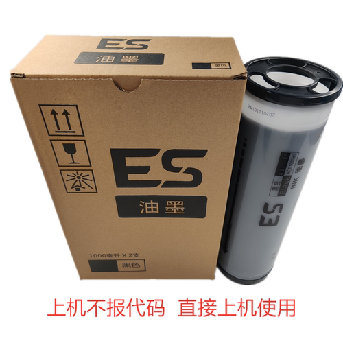 伽墨全新理想 ES版纸 37C S6648 3690 3760 3750 5690 3650油墨 - 图3