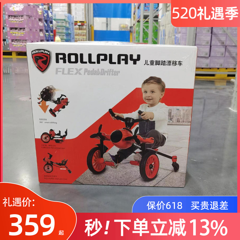 山姆代购rollplay如雷儿童脚踏三轮车漂移飞机车玩具可折叠自行车