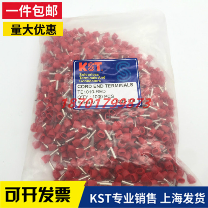 台湾健和兴KST双线 TE0508/7508/7510/1008/1010欧式管型针形端子